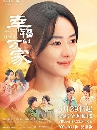 ซีรีย์จีน The Story of Xing Fu ความสุขของซิ่งฝู (2022) 7 DVD บรรยายไทย
