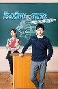 ซีรีย์ญี่ปุ่น School for Nighttime Entertainment โรงเรียนอลวนของคนกลางคืน 2 DVD พากย์ไทย