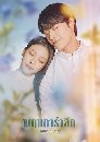ซีรีย์เกาหลี Youth of May พฤษภารำลึก 4 DVD พากย์ไทย