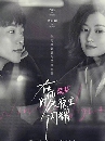 ซีรีย์จีน Winter Night คุณและฉันในคืนเดือนหนาว (2022) 4 DVD บรรยายไทย