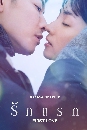 ซีรีย์ญี่ปุ่น First Love รักแรก (2022) 3 DVD พากย์ไทย