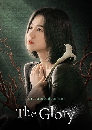 ซีรีย์เกาหลี The Glory (2022) 2 DVD บรรยายไทย
