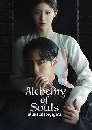 ซีรีย์เกาหลี Alchemy of Souls Season 2 เล่นแร่แปรวิญญาณ (2022) 3 DVD บรรยายไทย