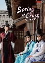 ซีรีย์เกาหลี Spring of Crush วสันต์รัญจวน (2022) 3 DVD พากย์ไทย