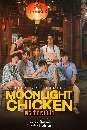 ละครไทย พระจันทร์มันไก่ Moonlight Chicken (2023) 2 DVD
