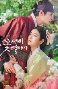 ซีรีย์เกาหลี The Secret Romantic GuestHouse (2023) 5 DVD บรรยายไทย