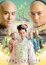 ซีรีย์จีน Bu Bu Jing Xin ฝ่ามิติลิขิตสวรรค์ ภาค 1 7 DVD พากย์ไทย
