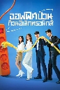 ซีรีย์เกาหลี Gaus Electronics (2022) 3 DVD พากย์ไทย