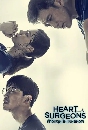 ซีรีย์เกาหลี Heart Surgeons ฝ่าวิกฤตทีมแพทย์หัวใจ 4 DVD พากย์ไทย