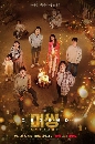 ซีรีย์เกาหลี Missing The Other Side Season 1 หมู่บ้านจิตหาย 3 DVD พากย์ไทย