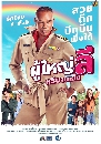 ละครไทย ผู้ใหญ่ลี ศรีบานเย็น (2023) 5 DVD