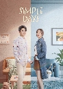 չ Simple Days (2024) ѹҷ 5 DVD 